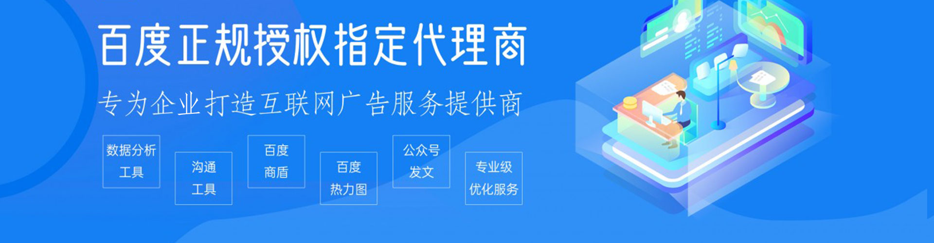南召网络推广竞价