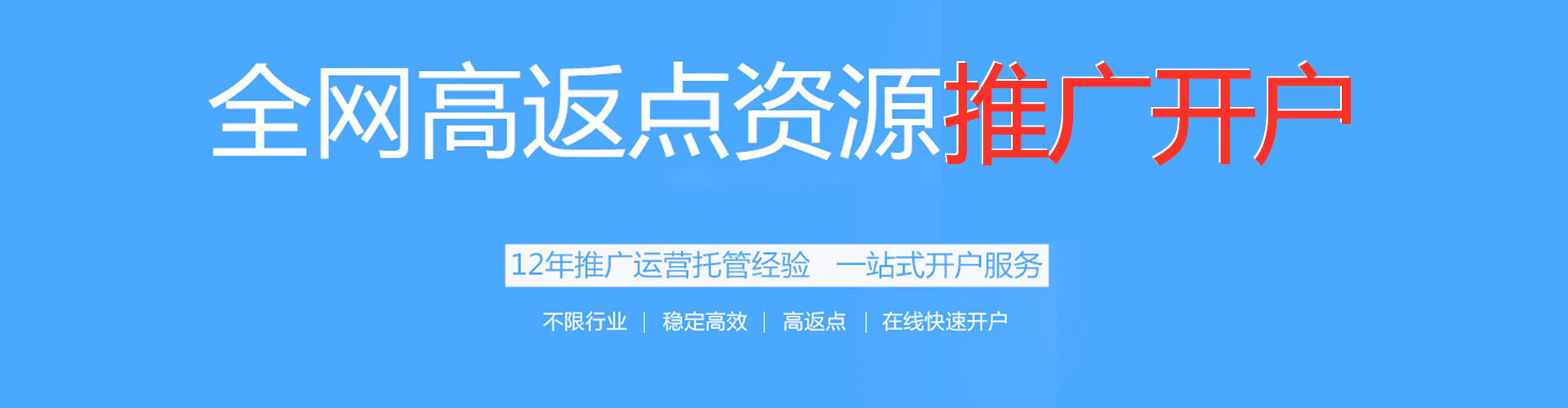 南召百度竞价托管